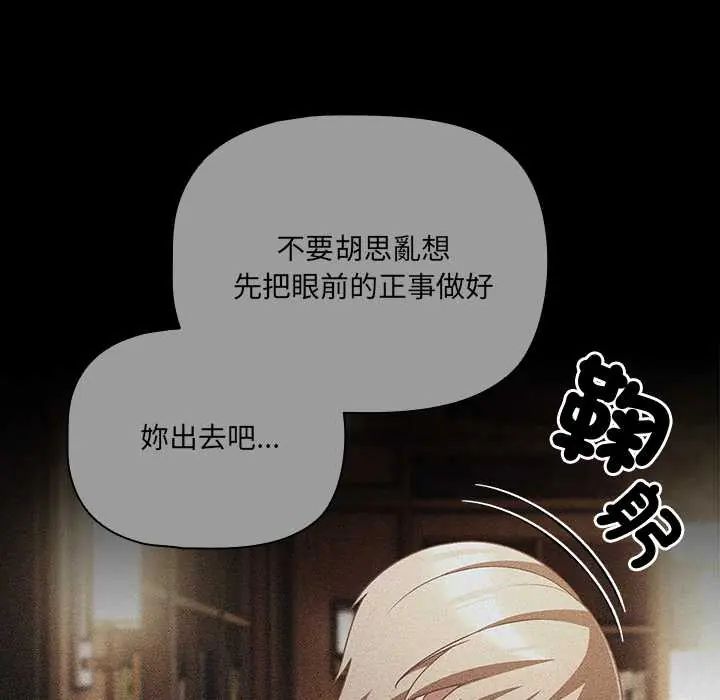 幸福来得太突然第80話