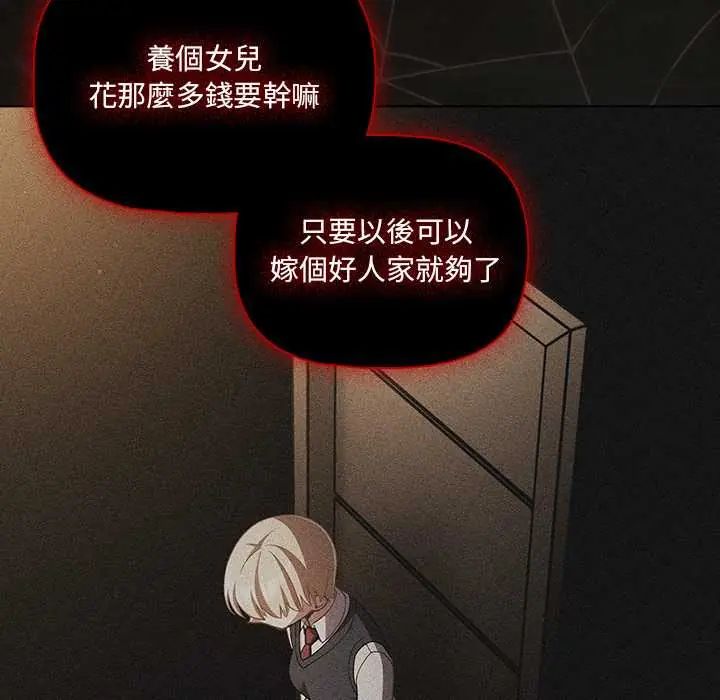 幸福来得太突然第80話