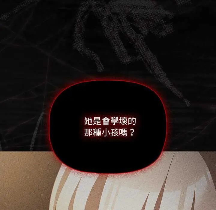幸福來得太突然第80話
