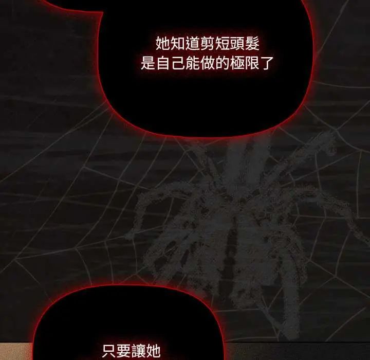 幸福来得太突然第80話