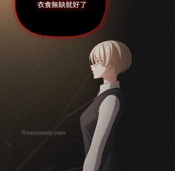 《幸福来得太突然》第80話