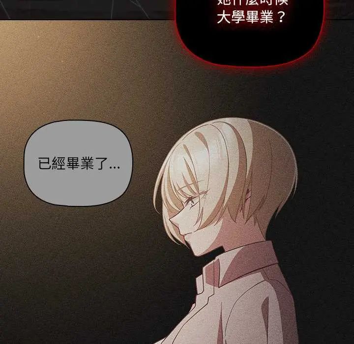 幸福來得太突然第80話