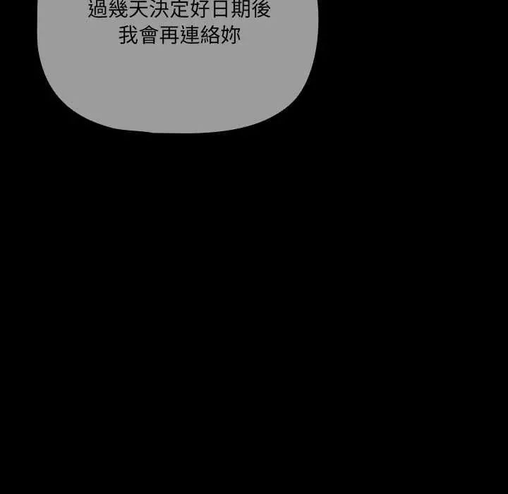 幸福来得太突然第80話