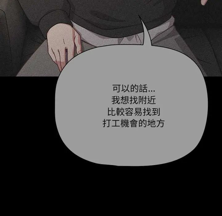 幸福来得太突然第80話