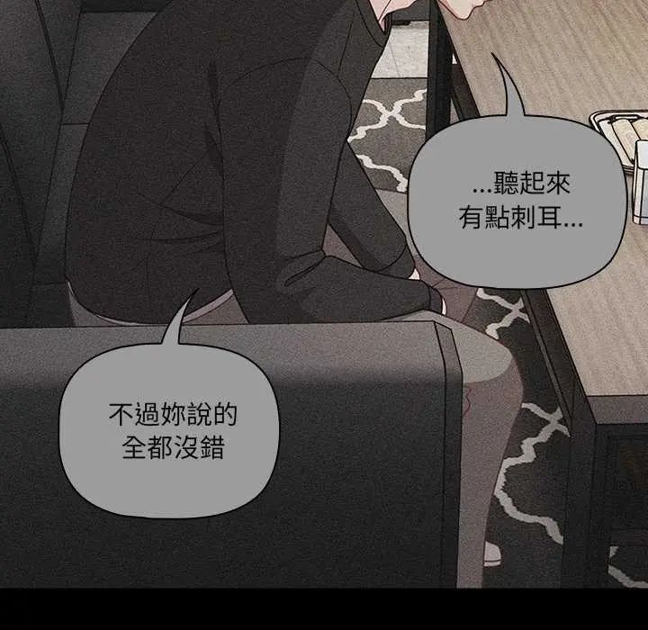 幸福來得太突然第80話