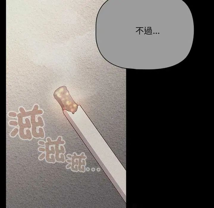幸福來得太突然第80話