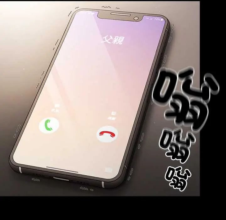 幸福来得太突然第80話