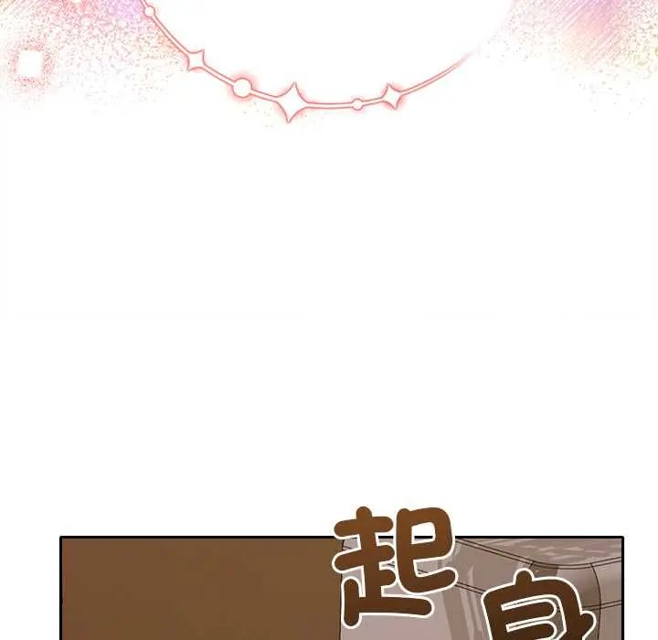 她们教会我的事第39話