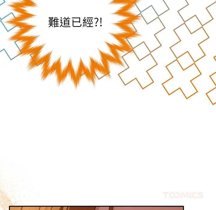 她们教会我的事第39話
