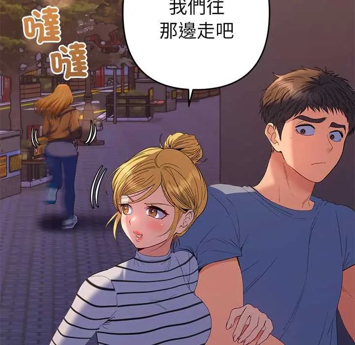 《她们教会我的事》第39話