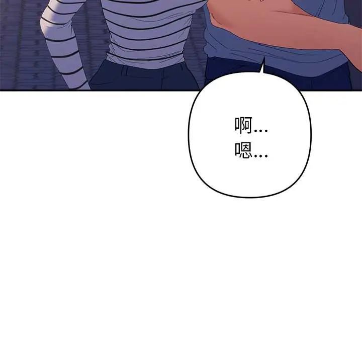 她们教会我的事第39話