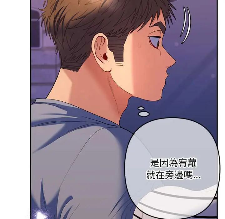 她们教会我的事第39話