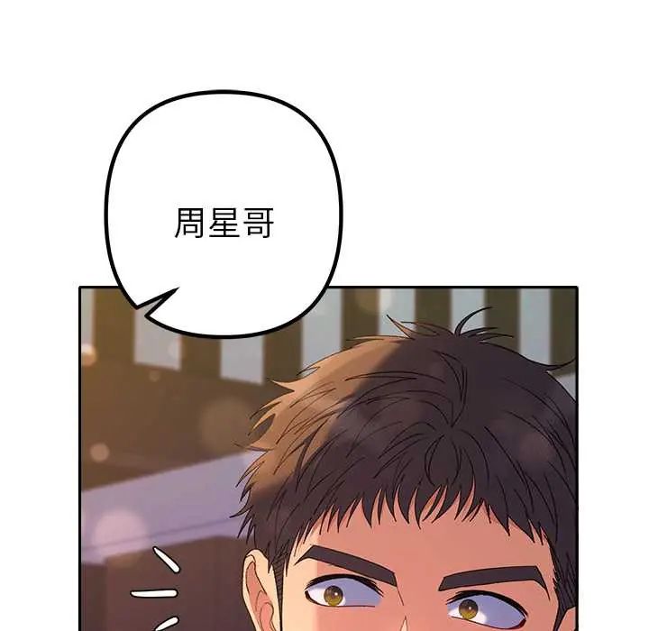 她们教会我的事第39話