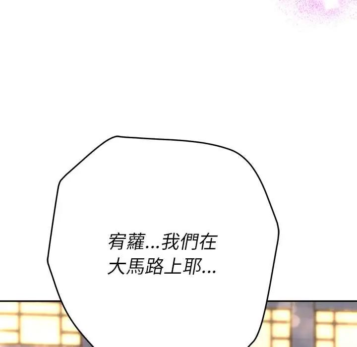 她们教会我的事第39話