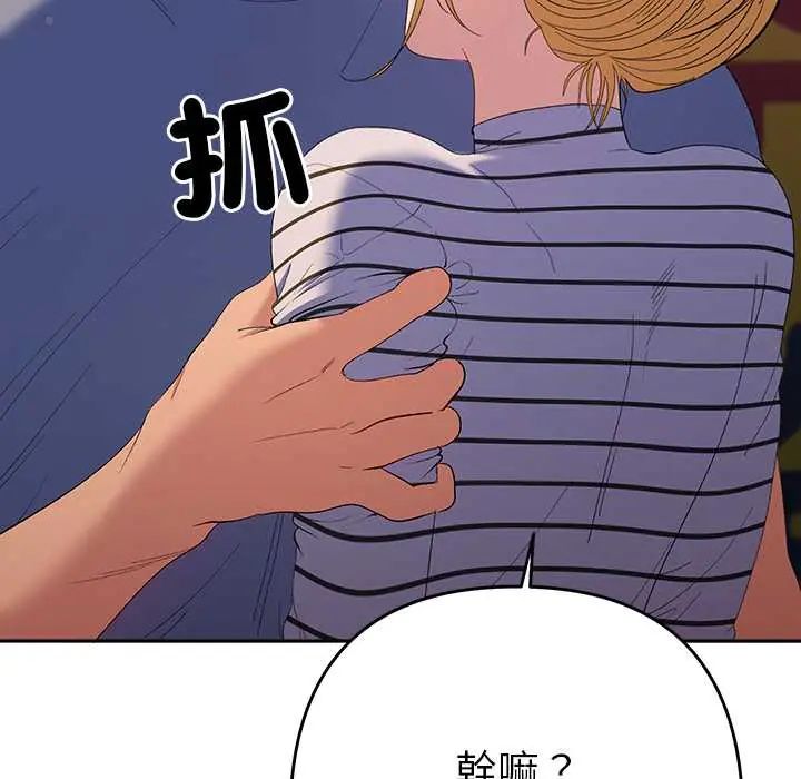 她们教会我的事第39話