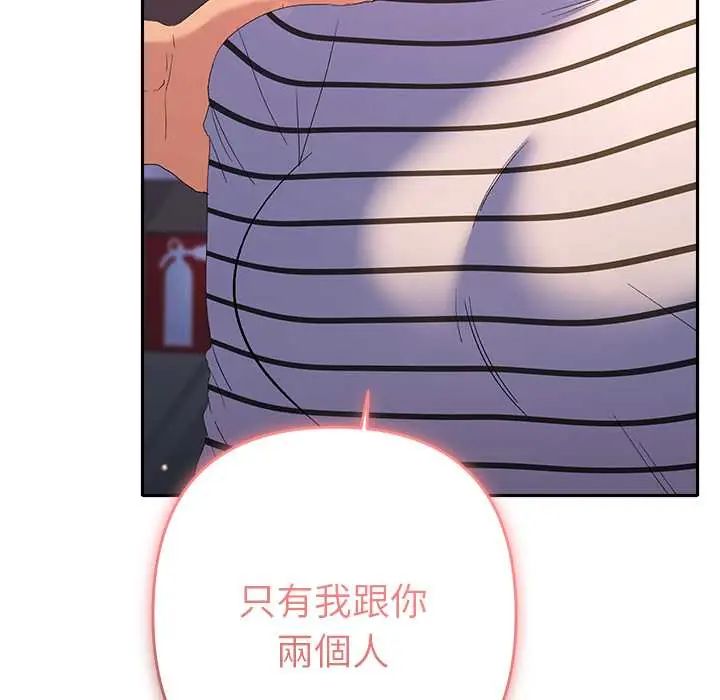 她们教会我的事第39話