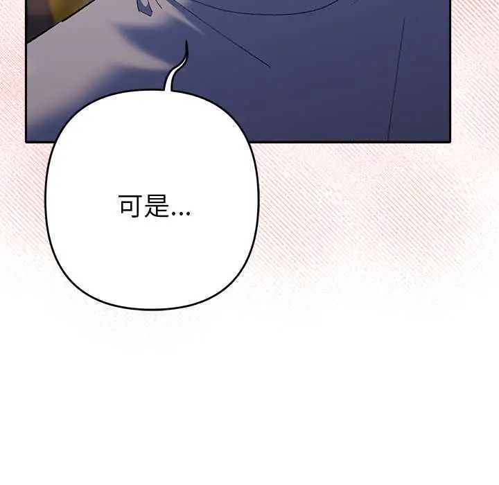 她们教会我的事第39話