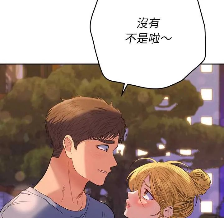 她们教会我的事第39話