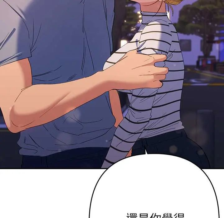 她们教会我的事第39話
