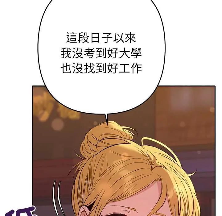 她们教会我的事第39話