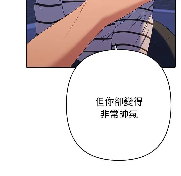 她们教会我的事第39話