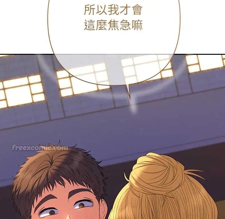 她们教会我的事第39話