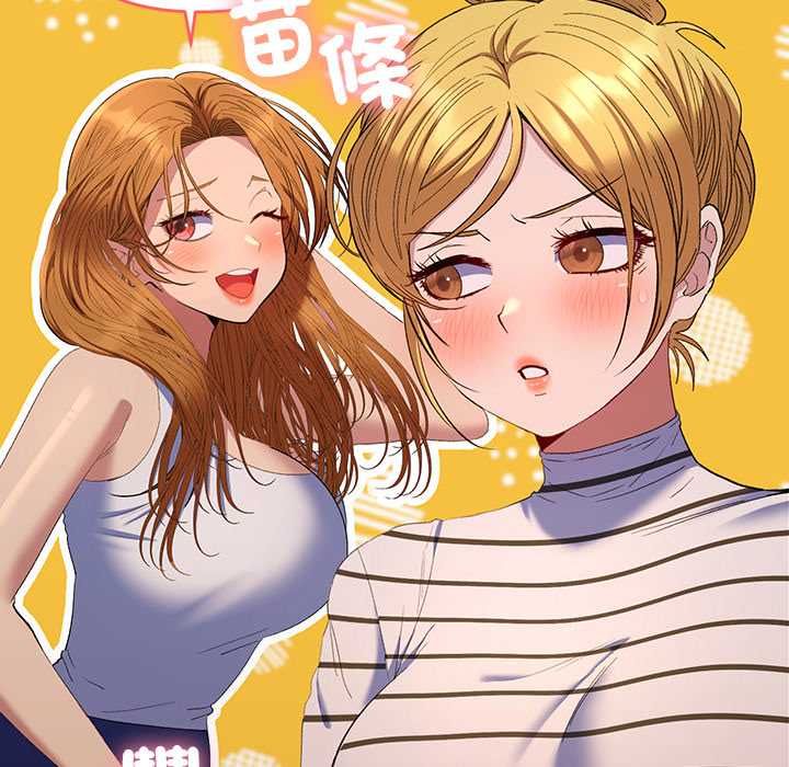 她们教会我的事第39話