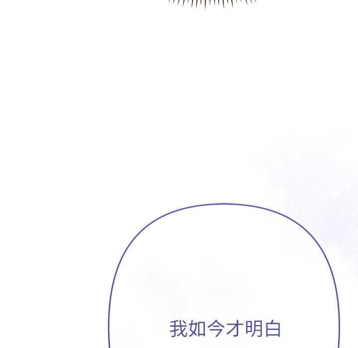 她们教会我的事第39話
