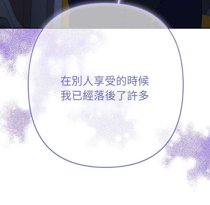 她们教会我的事第39話