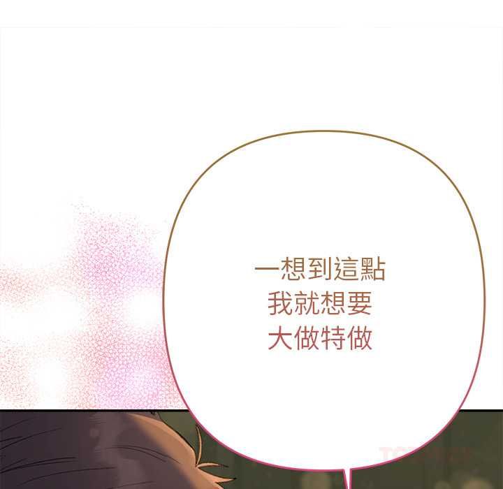 她们教会我的事第39話