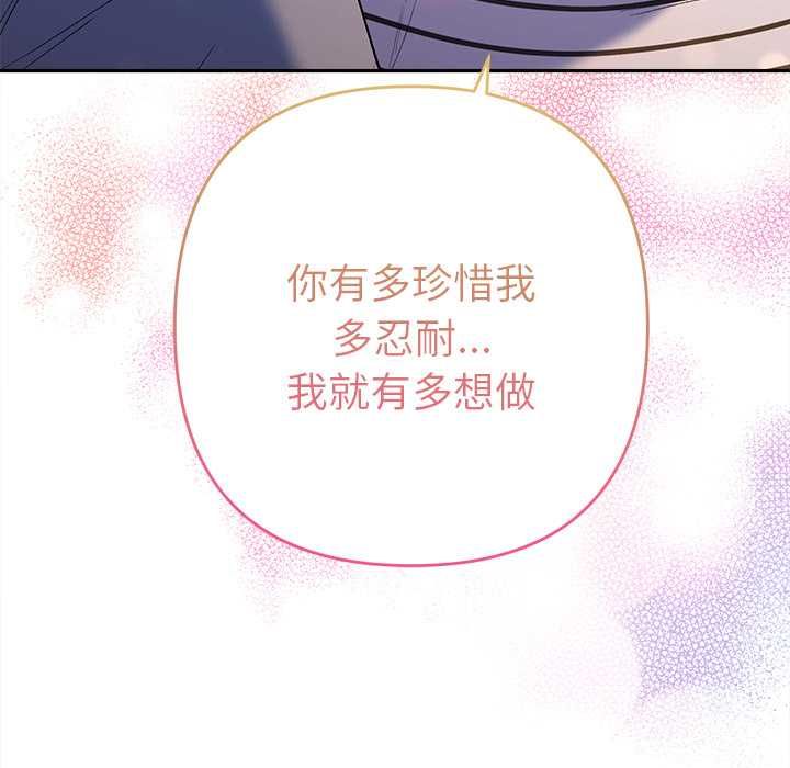 她们教会我的事第39話