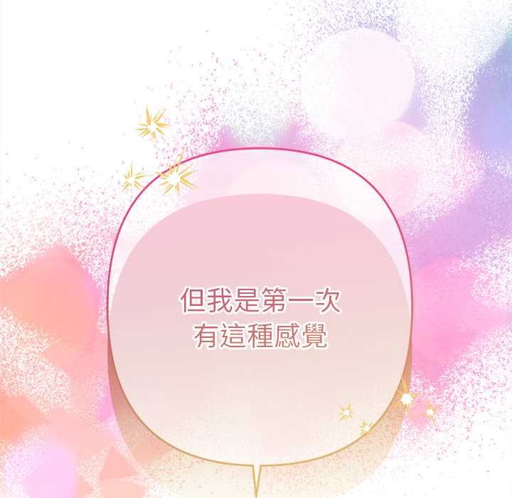 她们教会我的事第39話