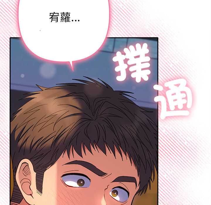 她們教會我的事第39話