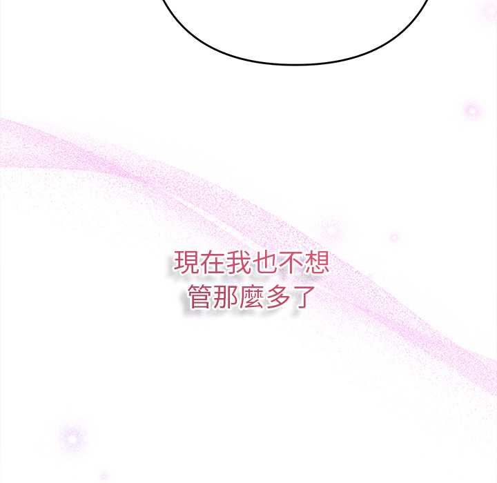 她们教会我的事第39話