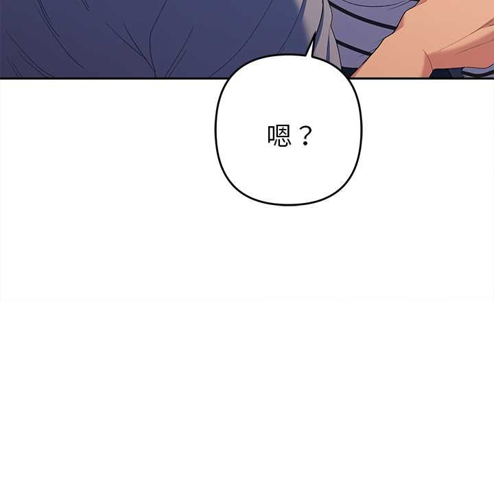她们教会我的事第39話