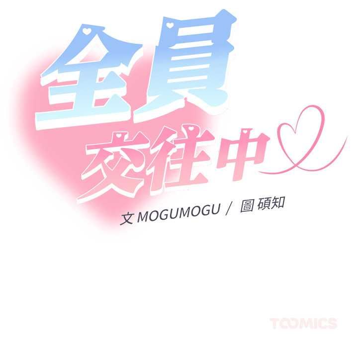 她们教会我的事第39話