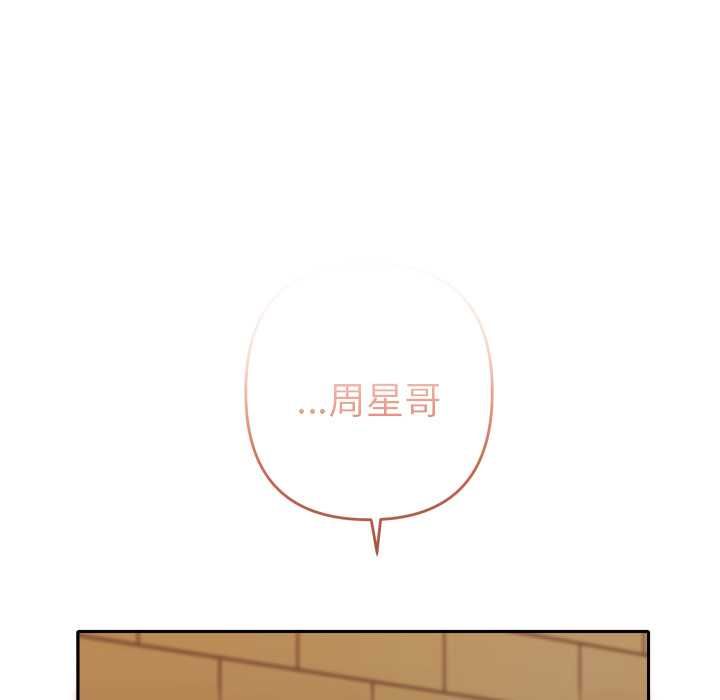 她们教会我的事第39話