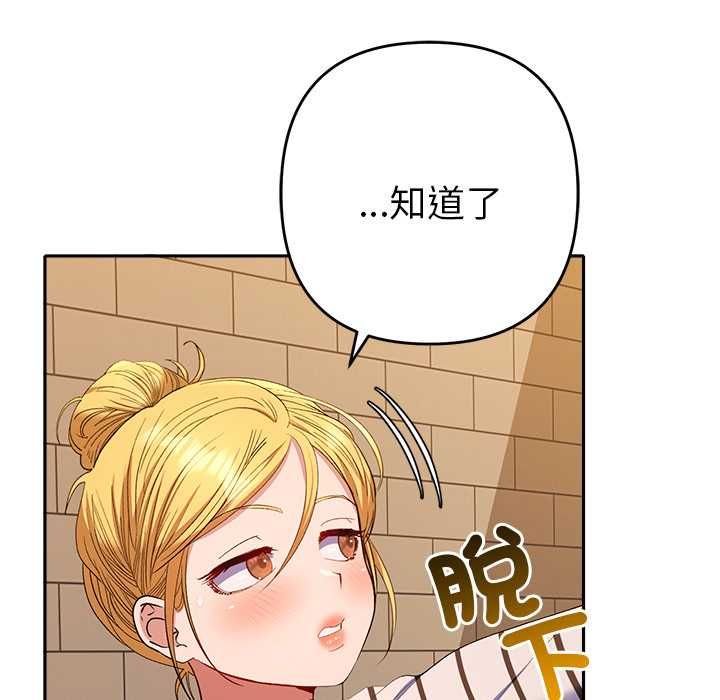《她们教会我的事》第39話