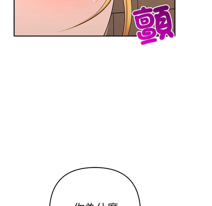 她们教会我的事第39話
