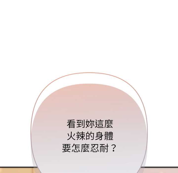 她们教会我的事第39話