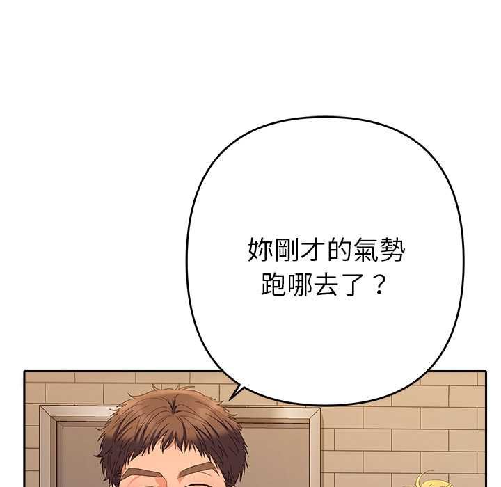 她们教会我的事第39話