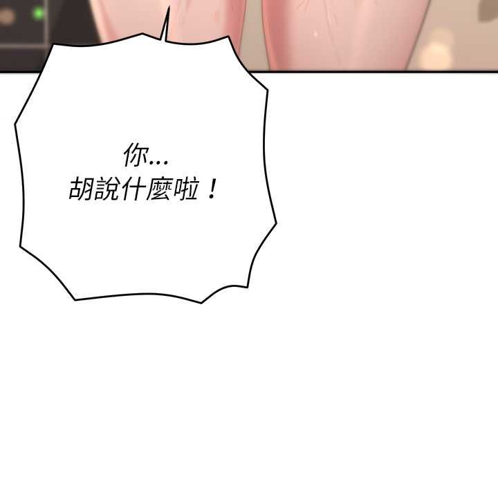 她们教会我的事第39話