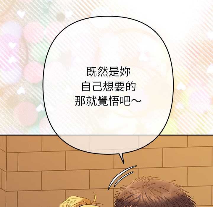 她们教会我的事第39話