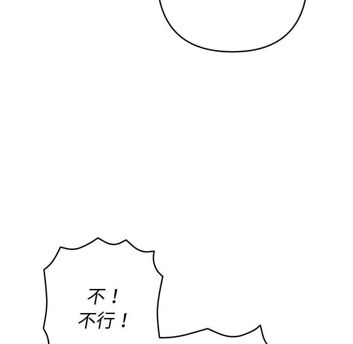 她们教会我的事第39話