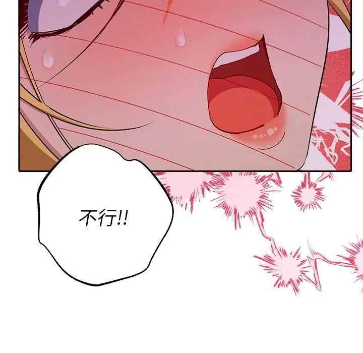 她们教会我的事第39話