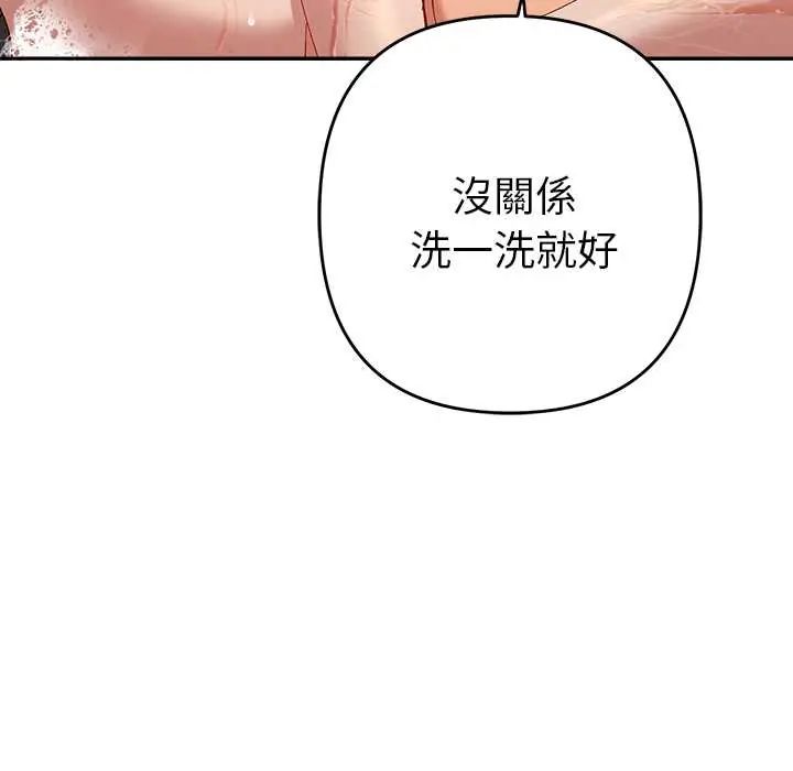 她们教会我的事第39話