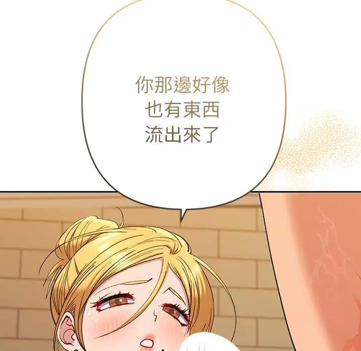 她们教会我的事第39話