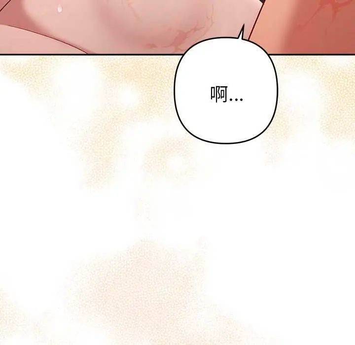 她们教会我的事第39話
