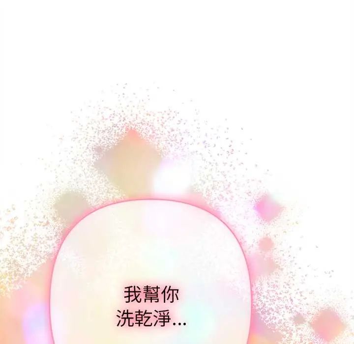 她们教会我的事第39話