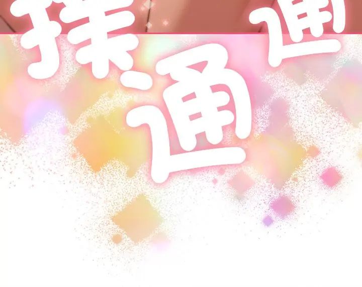 她们教会我的事第39話